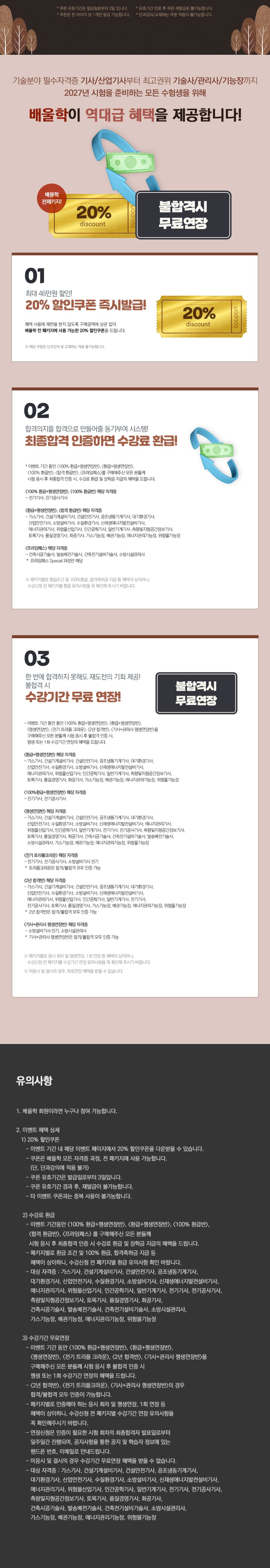 늦가을-이벤트_03.jpg