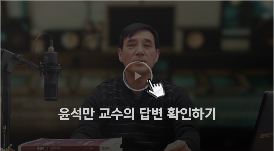 여승훈 교수의 답변 확인하기