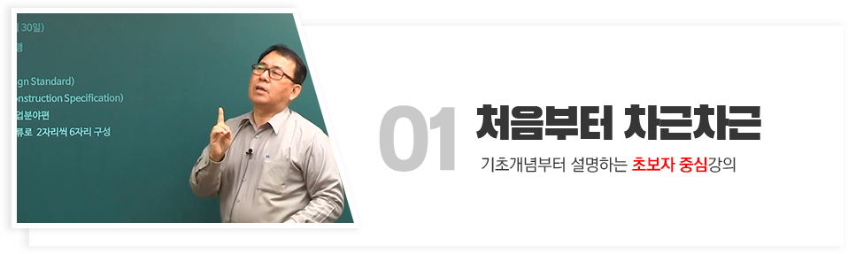 01.처음부터 차근차근