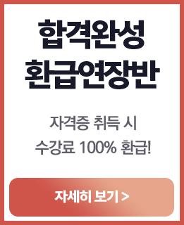 소방설비기사 전기 프리패스