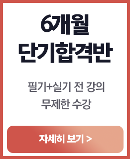 소방설비기사 기계 프리패스