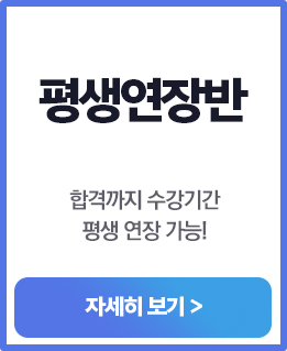 평생연장반